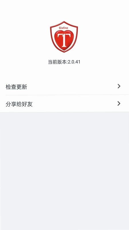 glofine7 安装教程