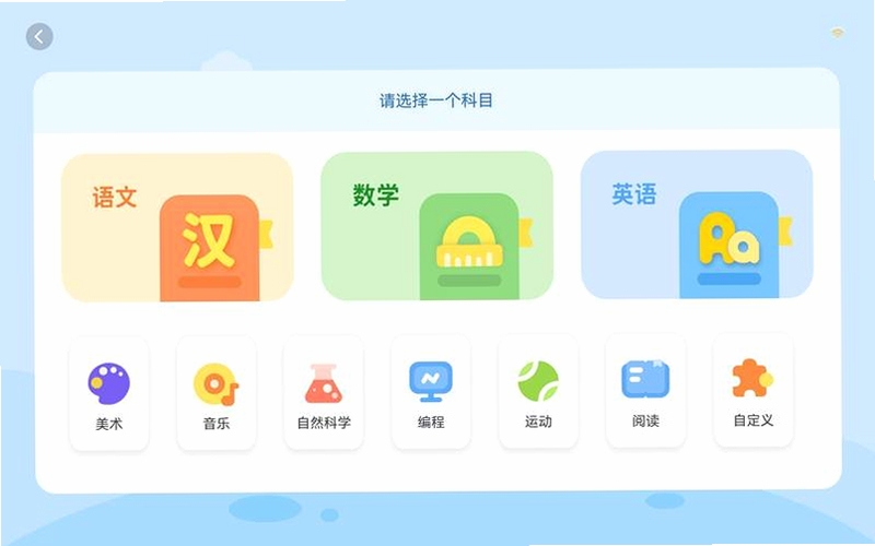 豆子同学 v1.0.6 互动学习界面展示