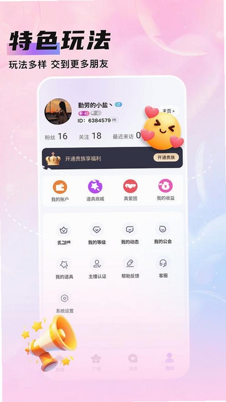 ֪��Live�ٷ�����2026���°汾��������