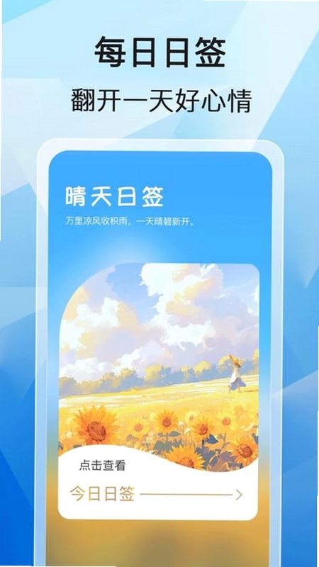 悠享计步 安装教程
