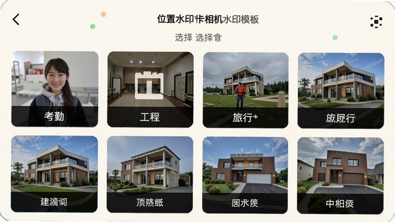 λ��ˮӡ�����ˮӡģ��ѡ����棬�ֻ���Ļչʾ����״ˮӡģ������ͼ���������ڡ����̡����С������ȶ�����ʽ��ÿ��ģ������ʾ����Ƭ�����ֱ�ǩ������Ϊ����װ�ɫ�����沼����������