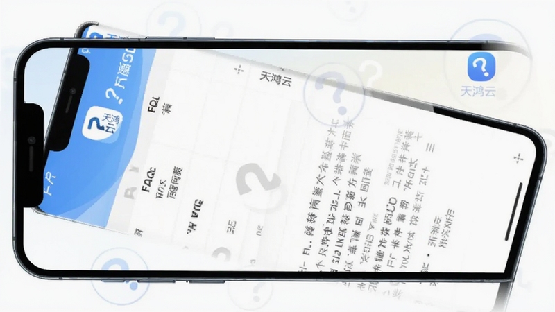 天鸿云常见问题解答界面展示,手机屏幕内显示FAQ列表与问答内容,界面简洁清晰,背景为浅色渐变,有问号图标装饰,天鸿云应用标识出现在顶部,适配Boogu模型生成