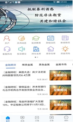 天鸿云官方下载页面