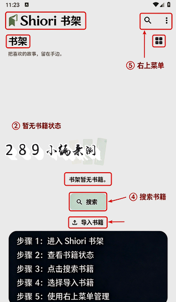 Shiori阅读软件下载最新版本截图 Shiori阅读软件下载最新版本截图