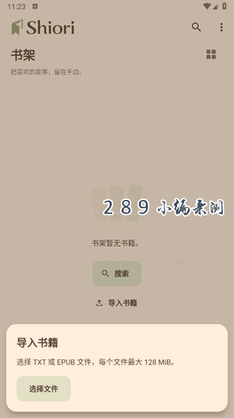 Shiori阅读软件下载最新版本截图 Shiori阅读软件下载最新版本截图