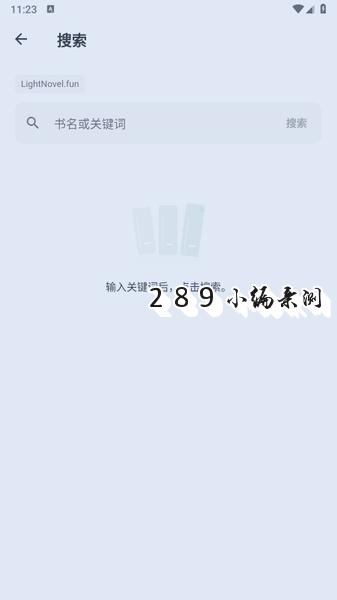 Shiori阅读软件下载最新版本截图 Shiori阅读软件下载最新版本截图
