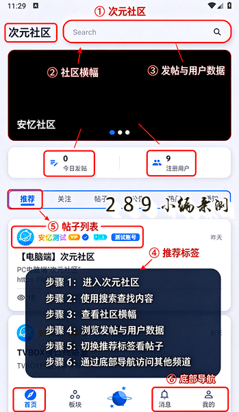 次元社区app下载官方最新版截图 次元社区app下载官方最新版截图