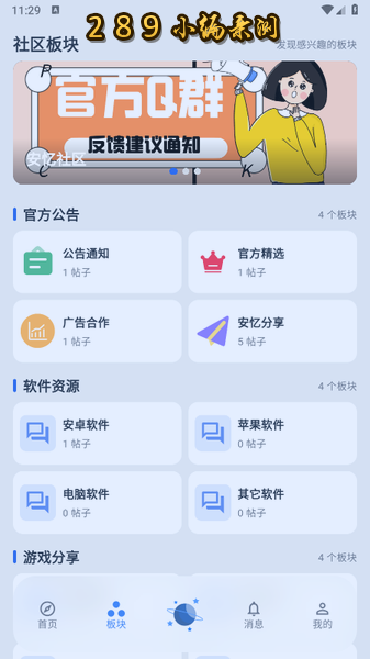 次元社区app下载官方最新版截图 次元社区app下载官方最新版截图