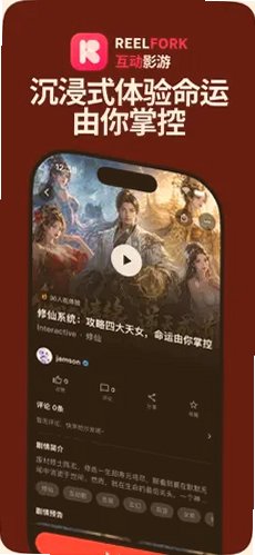 ReelFork官方下载最新版本截图 ReelFork官方下载最新版本截图