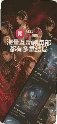 ReelFork官方下载最新版本截图 ReelFork官方下载最新版本截图