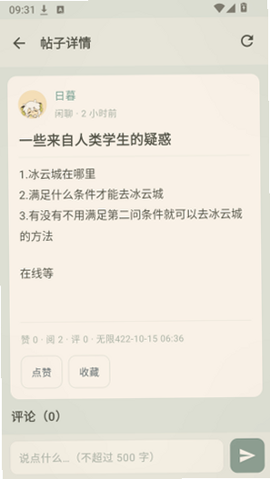 妖精论坛app下载最新版本截图 妖精论坛app下载最新版本截图