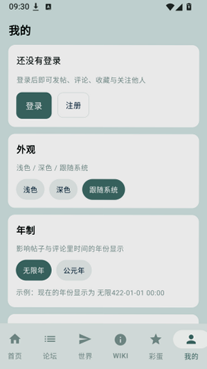 妖精论坛app下载最新版本截图 妖精论坛app下载最新版本截图