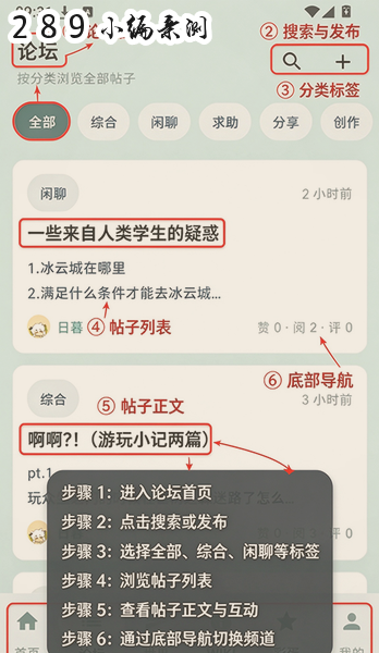 妖精论坛app下载最新版本截图 妖精论坛app下载最新版本截图