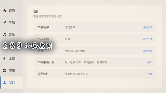 MikuCarLauncher�������������������°����ؽ�ͼ