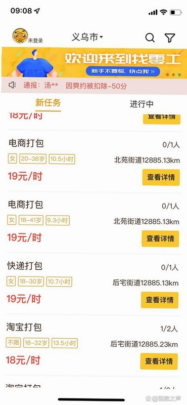 ���׿��ְapp2026���°�����_��ְͬҵ��Ⱥʹ���ֻ���ɼ�ְ����ĳ���ƴͼ