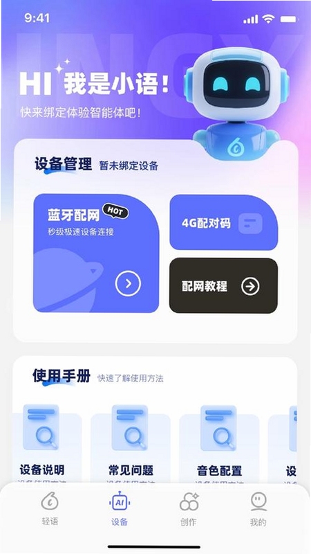 关键词必须包含 轻语AI软件官方下载安装2026最新版,文字可概括整篇文章全部内容,用于搜索配图