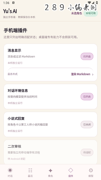 Yus AI Mobile下载最新版本截图 Yus AI Mobile下载最新版本截图
