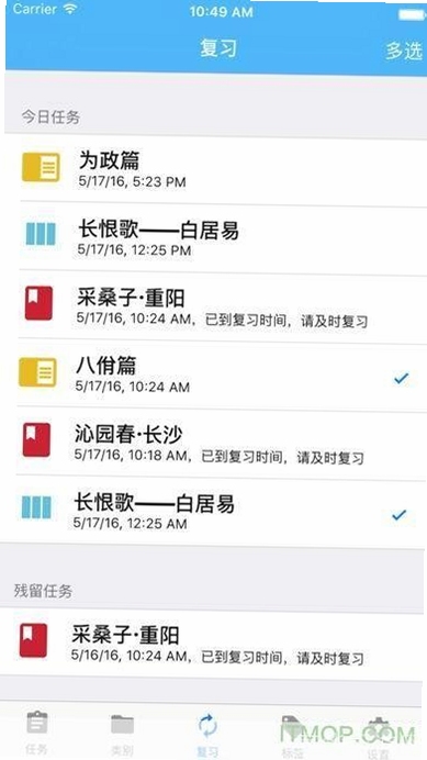 记忆助手 安装教程