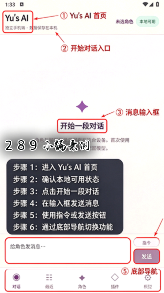 Yus AI Mobile下载最新版本截图 Yus AI Mobile下载最新版本截图