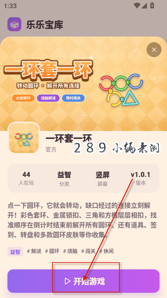 һ����һ������Ϸ���ذ�װ2026�ֻ����ͼ