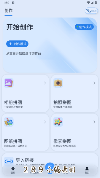 PIXDOU拼豆板app下载官方最新版本截图 PIXDOU拼豆板app下载官方最新版本截图