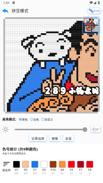 PIXDOU拼豆板app下载官方最新版本截图 PIXDOU拼豆板app下载官方最新版本截图
