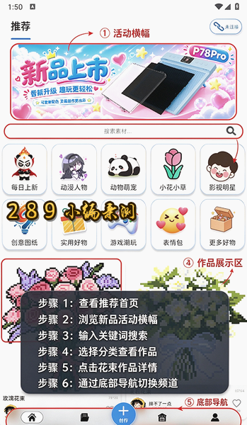 PIXDOU拼豆板app下载官方最新版本截图 PIXDOU拼豆板app下载官方最新版本截图