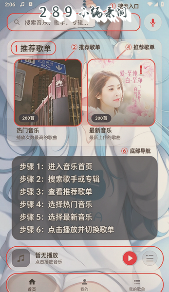 Neko歌姬计划(Neko云音乐)下载最新版本截图 Neko歌姬计划(Neko云音乐)下载最新版本截图