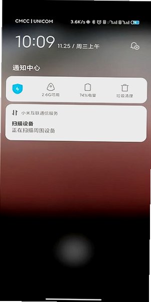 小米互联通信服务app官方最新版下载截图 小米互联通信服务app官方最新版下载截图
