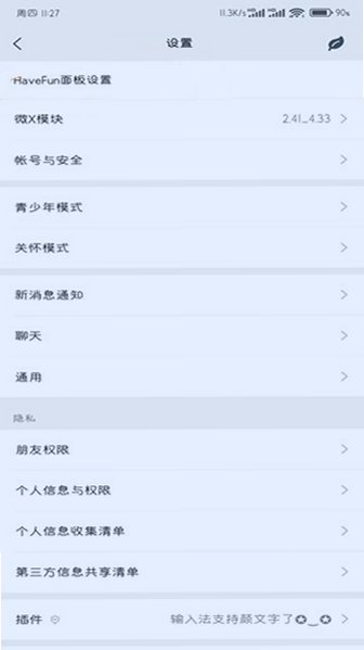 FunBox模块app下载2026最新版截图 FunBox模块app下载2026最新版截图