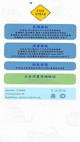 FunBox模块app下载2026最新版截图 FunBox模块app下载2026最新版截图