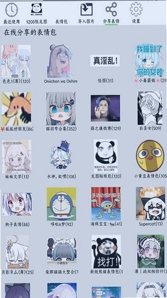 FunBox模块app下载2026最新版截图 FunBox模块app下载2026最新版截图