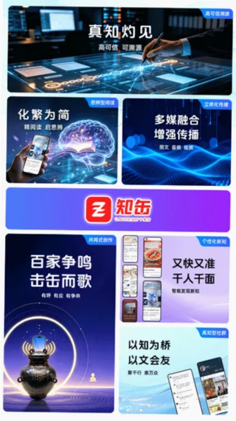 ֪�app�ٷ�����2026���°��ͼ