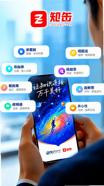 ֪�app�ٷ�����2026���°��ͼ