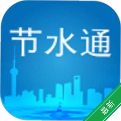 ��ˮͨv5.5.3 �ǻ۽�ˮ����