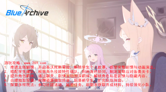 Kisaki blue Archive中文版下载截图 Kisaki blue Archive中文版下载截图