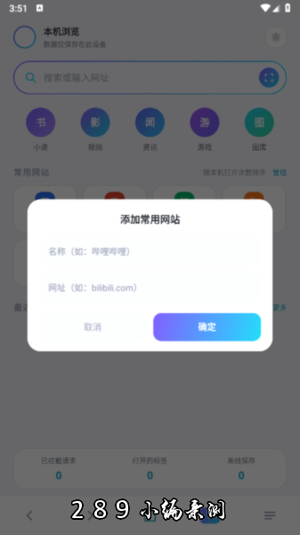 透镜浏览器app下载官方最新版本截图 透镜浏览器app下载官方最新版本截图