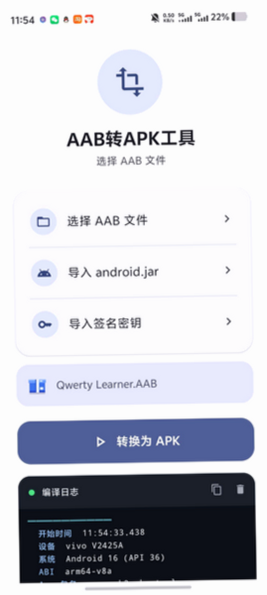 AAB转APK工具app官方下载最新版本截图 AAB转APK工具app官方下载最新版本截图