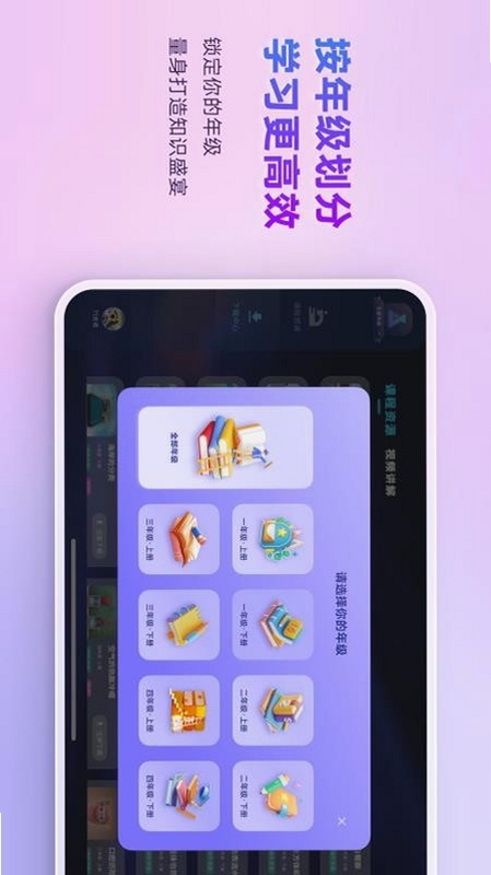 培诺3D视界 离线课程包 下载