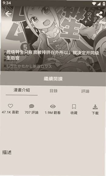 jm回家的路漫画官方传送门截图 jm回家的路漫画官方传送门截图