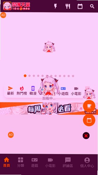 jm回家的路漫画官方传送门截图 jm回家的路漫画官方传送门截图