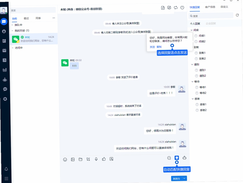 速词 悬浮窗 快捷回复 界面