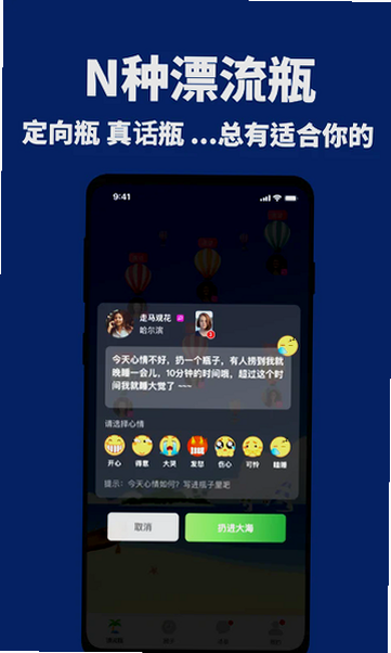 ����Ư��ƿapp�ٷ����������°汾��ͼ
