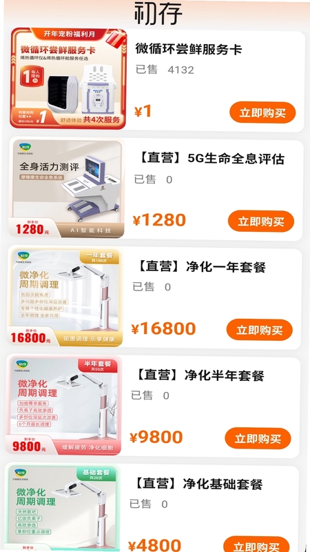 初存使用教程
