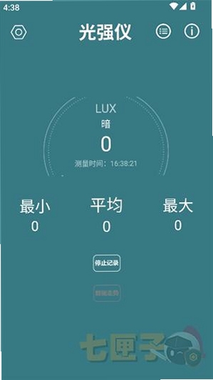 光强仪eLux 使用教程 传感器权限设置