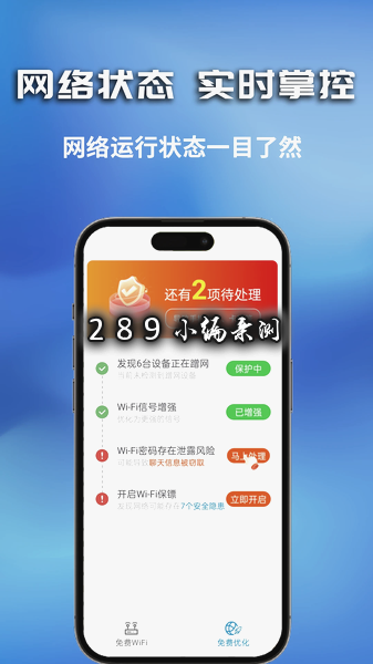 WiFi万界钥匙app最新版下载截图 WiFi万界钥匙app最新版下载截图