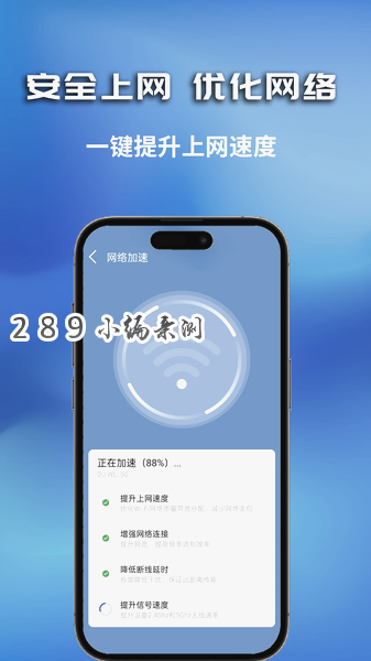 WiFi万界钥匙app最新版下载截图 WiFi万界钥匙app最新版下载截图