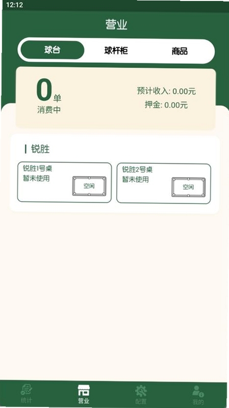 球房云掌柜 安装教程