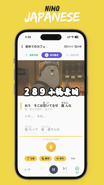 二毛日语app最新版下载截图 二毛日语app最新版下载截图