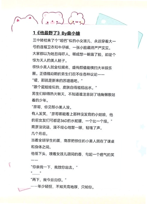 关键词必须包含 追甜小说app官方下载最新版,文字可概括整篇文章全部内容,用于搜索配图